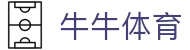 牛牛体育官网-牛牛体育App下载|登录入口